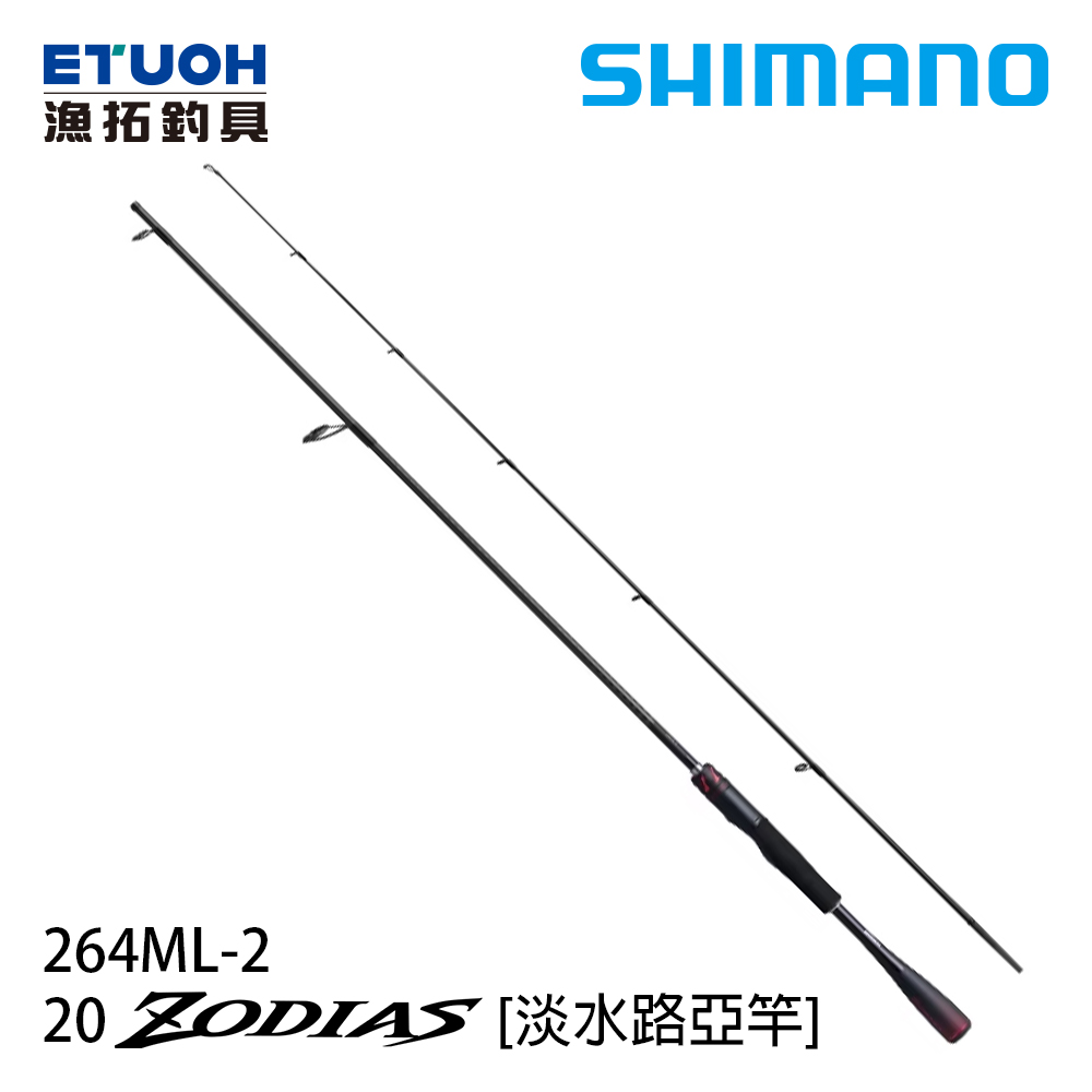 SHIMANO 20 ZODIAS 264ML-2 [淡水路亞竿] - 漁拓釣具官方線上購物平台